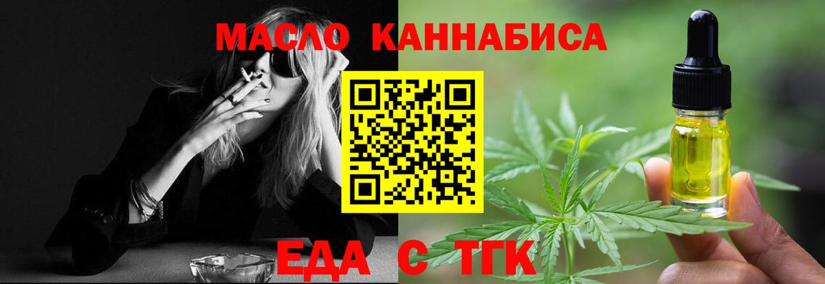 Еда ТГК марихуана  Вход с VPN  Мончегорск 