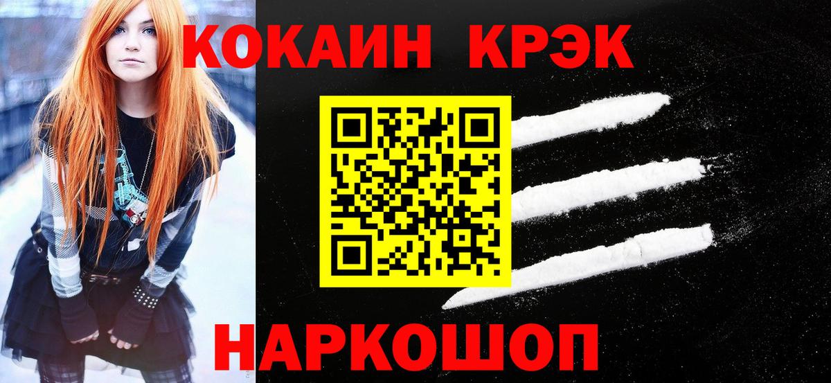 Cocaine VHQ Мончегорск