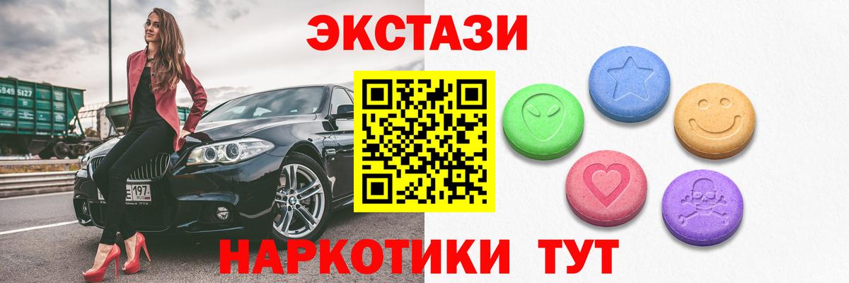 ЭКСТАЗИ бентли  Ecstasy XTC  Вход с VPN  ЭКСТАЗИ  Мончегорск 