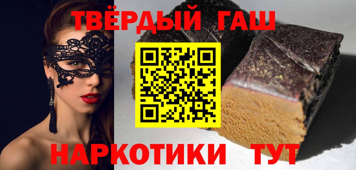 Гашиш AMNESIA HAZE  Вход с VPN  ГАШ  ГАШИШ Ice-O-Lator  Мончегорск 