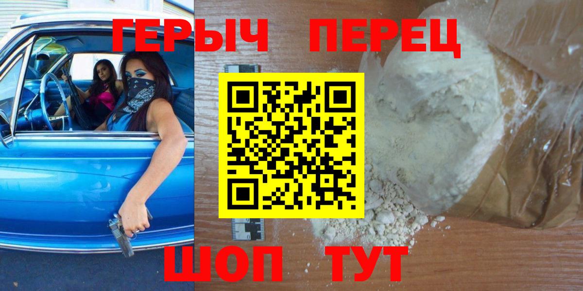 ГЕРОИН Heroin Мончегорск