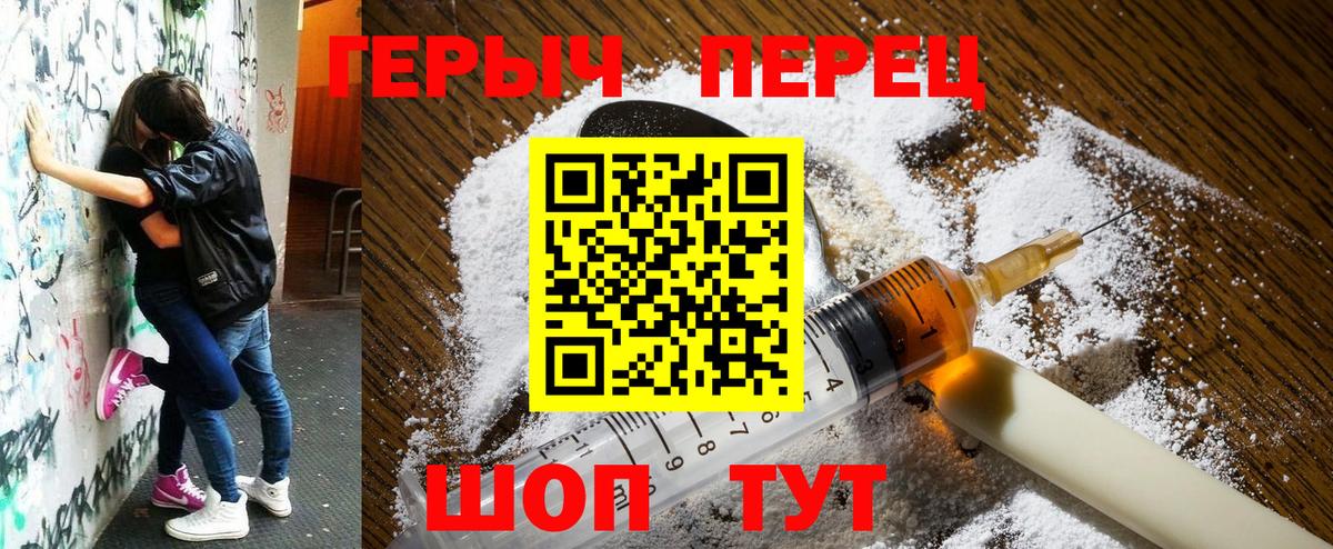 Героин Heroin  Вход с VPN  Мончегорск 