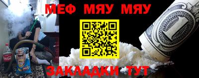 мяу мяу мука Коммунар