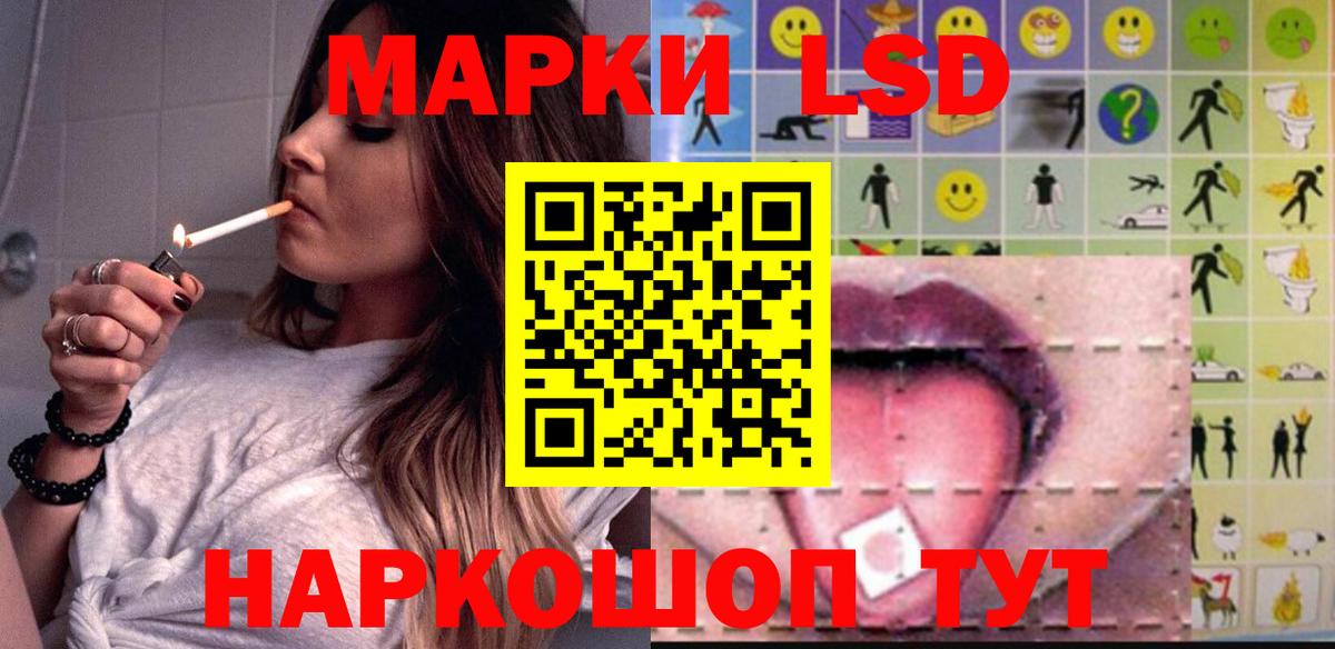 LSD-25 экстази кислота Мончегорск