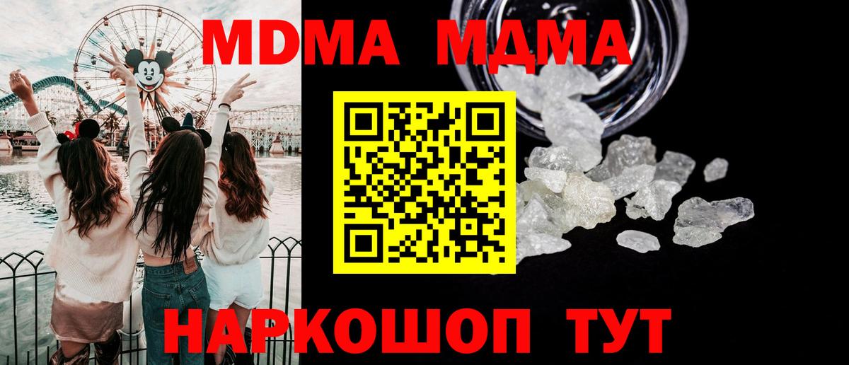 МДМА кристаллы  MDMA  МДМА кристаллы  Мончегорск  Вход с VPN 
