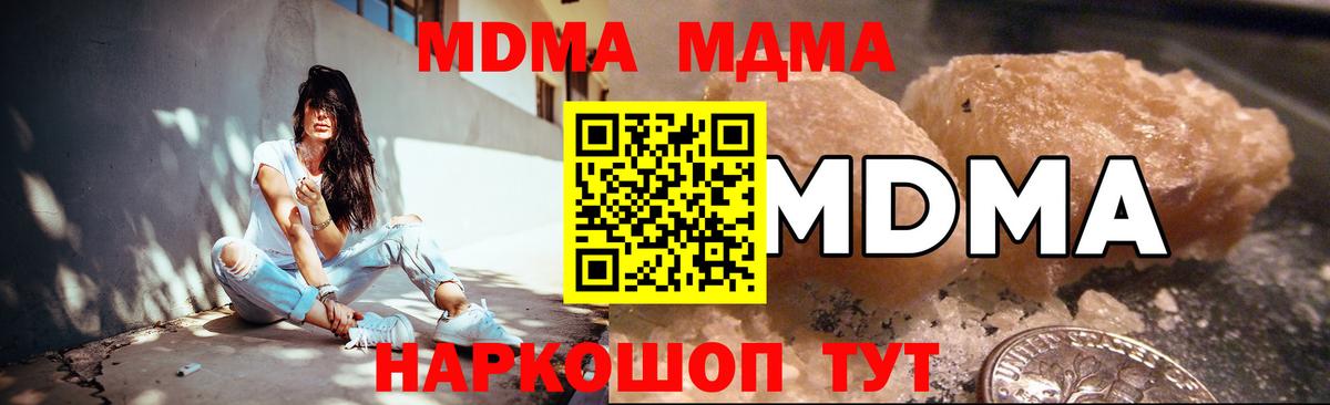MDMA Molly Мончегорск