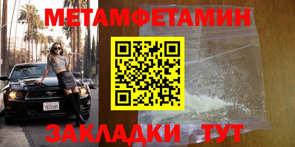 Метамфетамин винт Мончегорск