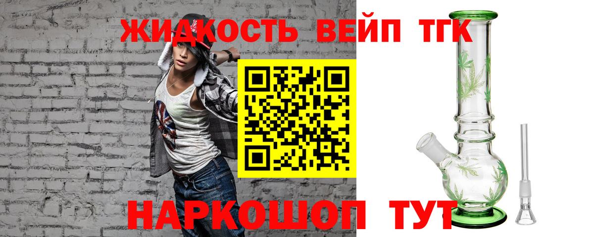 ТГК Wax Мончегорск