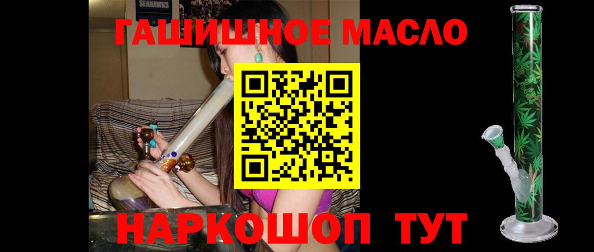 ТГК гашишное масло  ТГК жижа  даркнет сайт  Мончегорск  Вход с VPN 